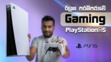 PlayStation 5 in Sri Lanka – PS5 Sinhala Unboxing