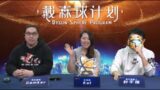 Dyson Sphere Program – Producer Pre-Launch Live Recording (Chinese Language)