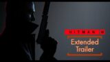 Hitman 3 Extended Trailer || Hitman 3 Trailer Movie || Hitman 3 Gameplay Trailer