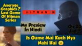 Hitman 3 Preview In Hindi | Will It Be Best Of Hitman Series .? | Cracked.? | Kya Ye Bhi Flop Hoga.?