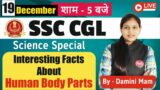 SSC CGL 2020  Science Special-Interesting Facts About Human Body Parts