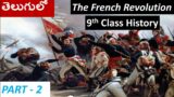 The French Revolution | Part 2 – THE OUTBREAK OF THE REVOLUTION | 9th class history