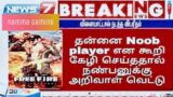 December 13, 2020 news gaming fire free games news namma gaming channel news reporter kavin thank in