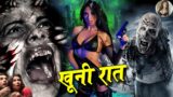Khooni Raat || (2020) Hollywood Movie Hindi Dubbed || Sci-Fi Horror Movie || Hollywood Mix