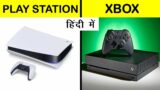 Xbox vs Playstation comparison UNBIASED in Hindi | Playstation 5 vs Xbox series x #Shorts #Short