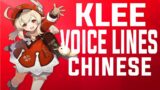 Klee – Voice Lines (Chinese) | Genshin Impact