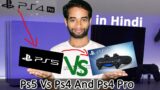 Ps5 vs PS4 vs PS4 Pro in Hindi – Konsa Wala Lenka Chahiye  ?  Which One To Buy ?
