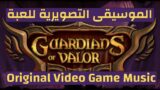 Road To Valor – Original Video Game Soundtrack