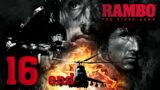 Rambo: The Video Game (PC) – 1080p60 HD Walkthrough Mission 16 [END] – The Final Showdown