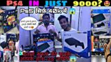 Cheapest PS4 Market In Delhi | Video Game Market In Delhi 2021 | Garib Vlogger