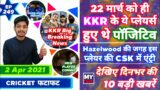 IPL 2021 – KKR Nitish Rana , RCB & 10 News | Cricket Fatafat | EP 249 | MY Cricket Production