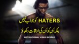 REPLY FOR YOUR HATERS | MOTIVATIONAL VIDEO | GAME CHANGRES | MOTIVATIONAL SPEECH IN URDU