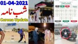 Saudi Arabia Latest News | Cricket Game Changing Program In KSA | Umrah In Ramadan 2021 | Arab News