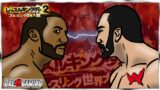 Wrestle Kingdom 2 Challenge: Dre41 VS WWG