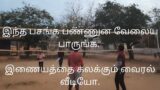 latest viral video / game ideas / viral video in tamil / today trending video @Aranthai Amulu