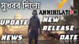 Annihilation New Release Date. Annihilation Update News.Annihilation game Bangladesh.  #Annihilation