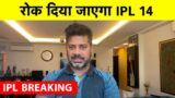 BREAKING NEWS: IPL to Be Stopped for Some Days After Tonight’s Game, Teams In Quarantine |Sports Tak