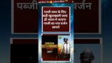 India pubg new coming game ?#viral #trending1 #game #news #short
