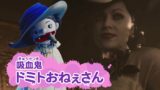 Puppet Show Resident Evil Village