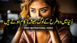THIS TYPES OF PEOPLES ALWAYS FAIL | MOTIVATION VIDEO IN URDU | INSPIRATIONAL VIDEO | GAME CHANGERS
