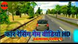 Car recing Game videoHD Android YouTube car ki game video games|Gaming Guru G|game video 3D