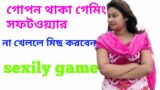 Video game Bangladesh best game