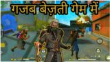 #short free fire funny Video Clash Squad Video Full Enjoy Video Game Play Video Jarur Dekhe