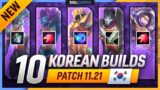 10 NEW OP KOREAN Builds for PATCH 11.21 – League of Legends