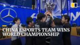 Chinese esports team wins League of Legends world championship amid Beijing’s gaming clampdown