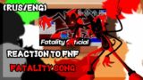 REACTION TO FNF || FRIDAY NIGHT FUNKIN VS SONIC.EXE || FATALITY SONG || FATAL ERROR SONIC ||